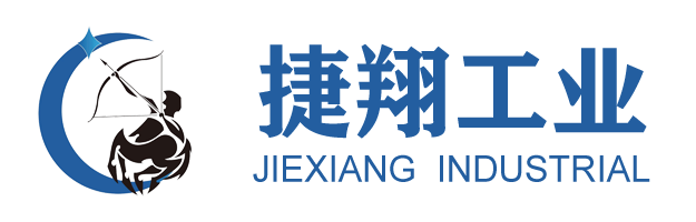 昆山捷（jié）翔工業設備（bèi）有限公（gōng）司