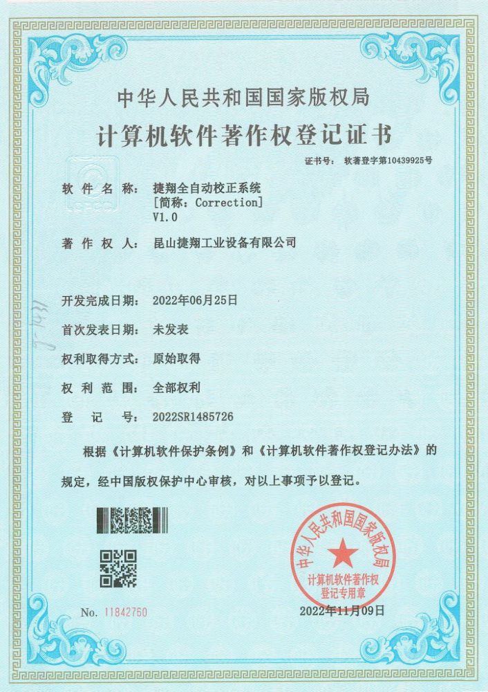 花季传媒网站全自動（dòng）校正係統.jpg